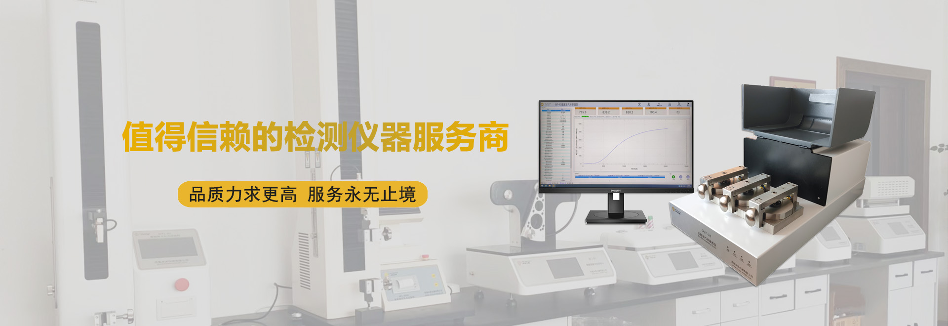 供應商